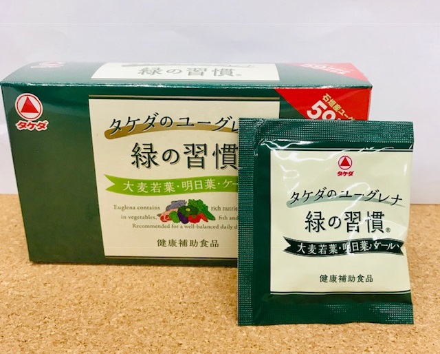 野菜不足が気になる方に 手軽に摂取できる タケダのユーグレナ 緑の習慣 健康および医薬品 健康食品に特化した情報サイト コクミンドラッグ