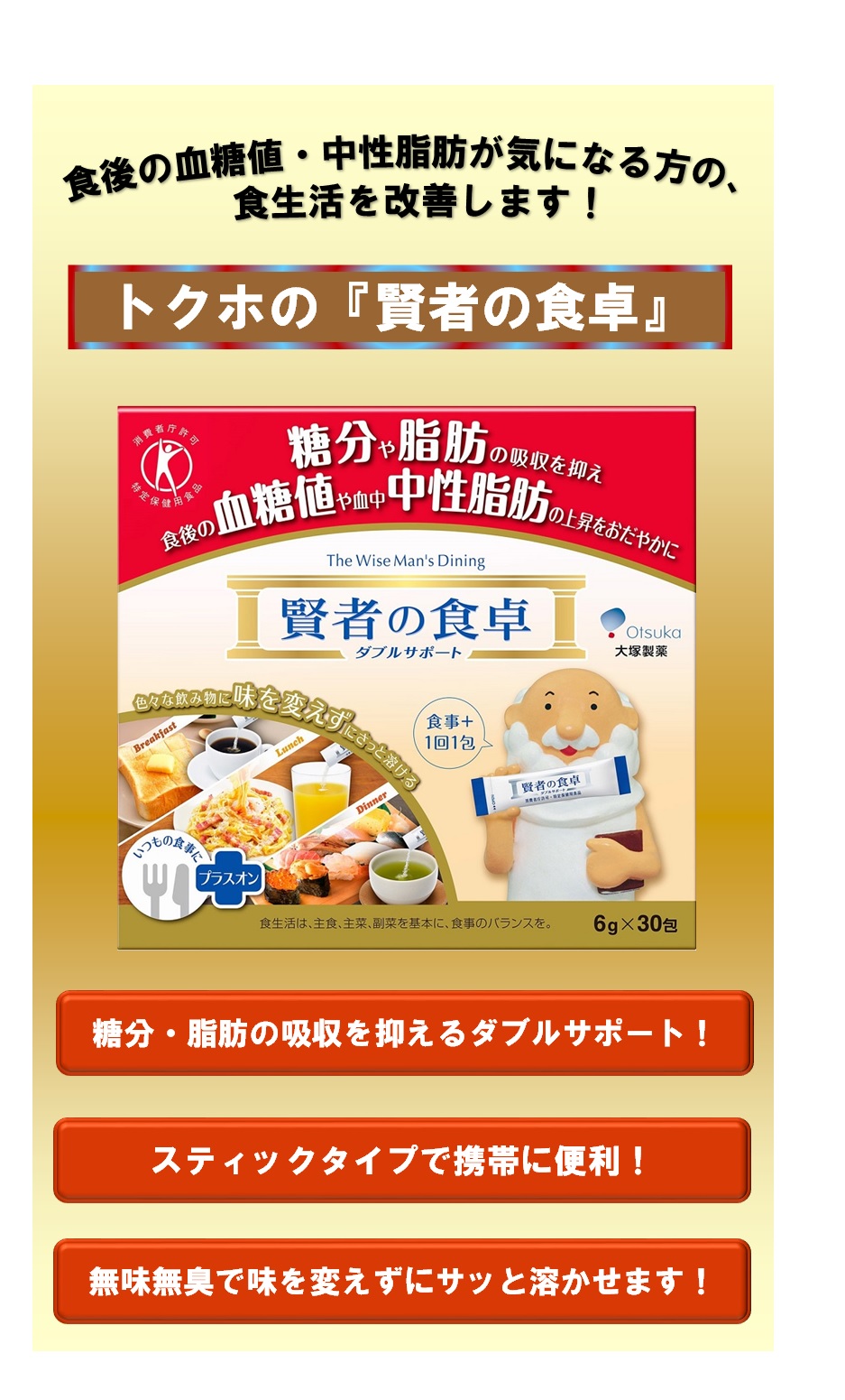 好きなモノをいっぱい食べたい 食事制限をしないで 糖分 脂肪の吸収を抑える方法を教えます 賢者の食卓 ダブルサポート 健康および医薬品 健康食品に特化した情報サイト コクミンドラッグ 好きなモノをいっぱい食べたい 食事制限をしないで 糖分 脂肪の吸収を抑える方法を教えます 賢者の食卓 ダブルサポート 健康および医薬品 健康食品に特化した情報サイト コクミンドラッグ