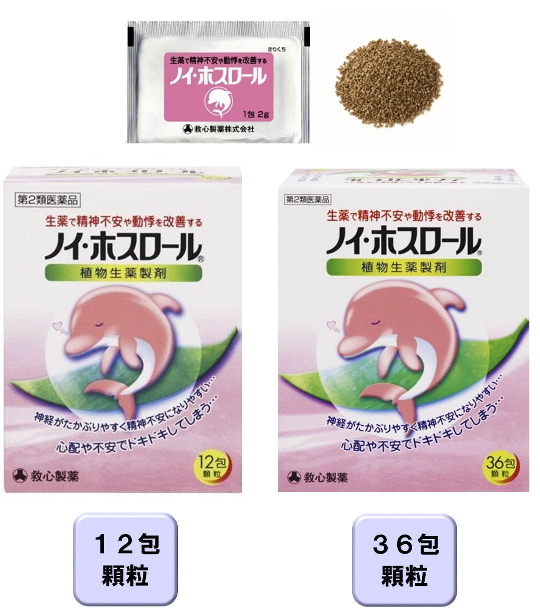 9240円 卸売 ホスロール S 28包 9240円 卸売 ホスロール S 28包