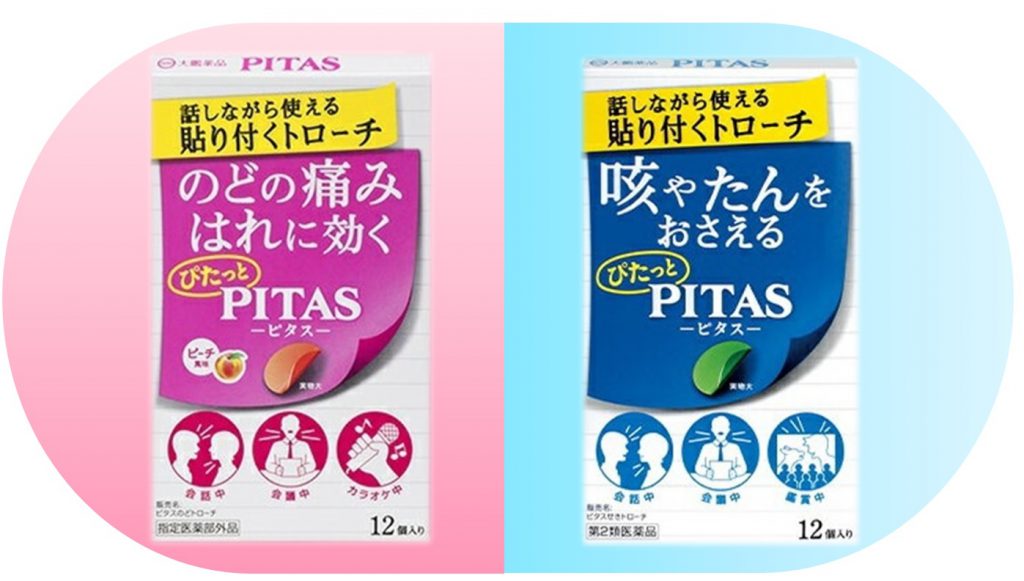 ピタスせきトローチ 12個入