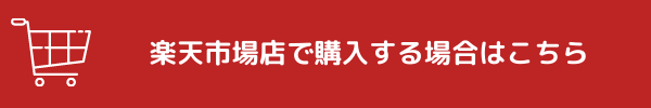 コクミン楽天市場バナー